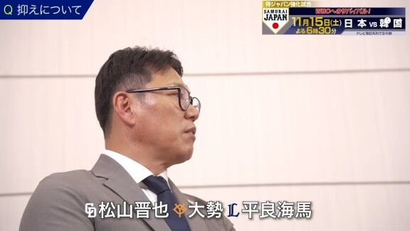 侍ジャパン・井端弘和監督、侍ジャパン守護神候補3人について語る【動画】