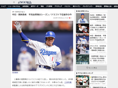 中日・岡林勇希、前半戦は「どうにもなりませんでした。どうやって打てばいいか分かりませんでした」