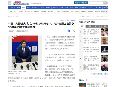 中日・大野雄大「規定に到達するためには外の球場でも投げないと。バンテリン以外も投げられるところを見せていきたい」