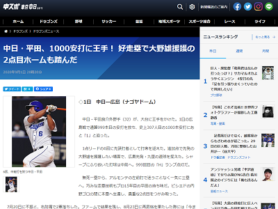 中日 平田良介 4試合連続マルチ出塁の活躍で通算1000安打に王手 あと1安打 とにかく塁に出て 次につなげようという気持ちでいきました 年度別成績 ドラ要素 のもとけ 中日 平田良介 4試合連続マルチ出塁の活躍で通算1000安打に王手 あと1安打 とにかく塁に出て 次につなげようという気持ちでいきました 年度別成績 ドラ要素 のもとけ