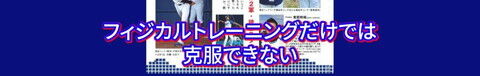 中日・根尾昂投手、山井大介コーチと浅尾拓也コーチ以外にもヒントを貰ったという“先輩投手”が…？