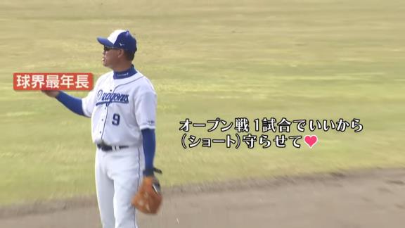 中日・福留孝介選手「オープン戦1試合でいいからショート守らせて♡」