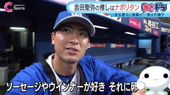 中日・吉田聖弥、とあるものにハマっている? 金丸夢斗、森駿太と…【動画】