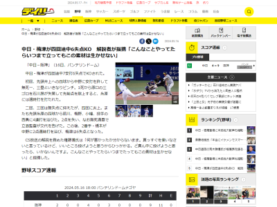 権藤博さん、中日・梅津晃大投手について…