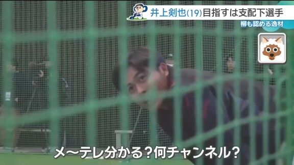 中日・柳裕也が「半端ないっす。絶対にくる。ネクストスター」と語る中日投手