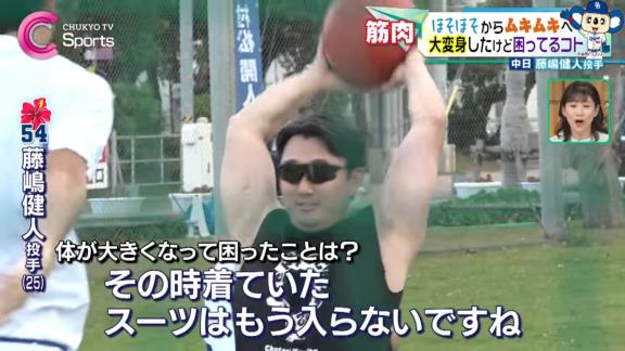 中日・藤嶋健人投手、自身の1軍初登板の映像を見て…