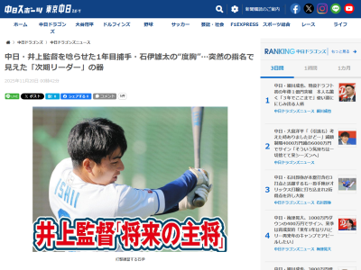 中日・井上一樹監督「自信を持ってこのキャンプをやったやつは手を挙げろと言ったけど、誰も手を挙げなかった。そのときに…」