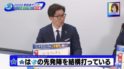 多村仁志さん「DeNAからすると中日・R.マルティネスが本当に怖いんですよ」　その理由は…