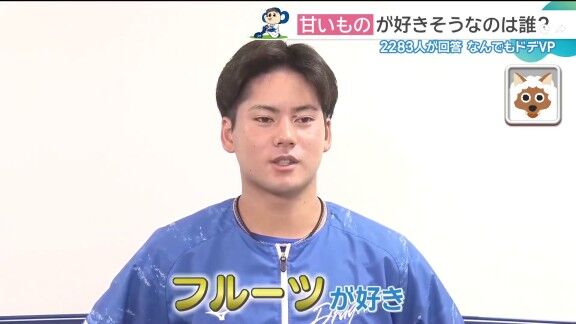 中日・金丸夢斗が「疲れている時とかに食べたら一気に復活しますね」と語るものが…