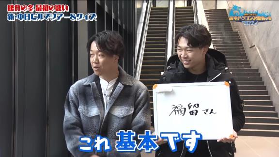 クイズ「中日ドラゴンズが優勝した1999年のMVPは誰？」 → 中日・柳裕也投手が自信満々に答えるが…