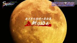 井端弘和さんが語る“追いロジン抗議の真相”？「あの審判のおかげかなと思っています（笑）」