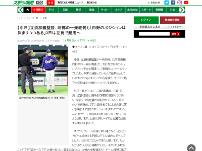 中日・立浪和義監督、阿部寿樹選手のホームラン絶賛も「内野のポジションは決まりつつあるんですけど…。（阿部は）明日はレフトで使ってみようと思います」