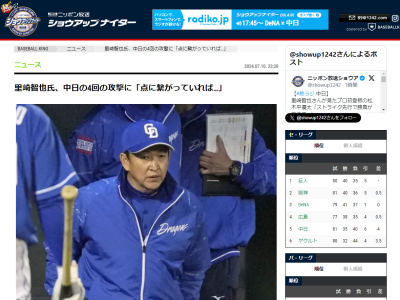 里崎智也さんが「ここで1点取れなかったことが全ての大きな要因」と語った場面