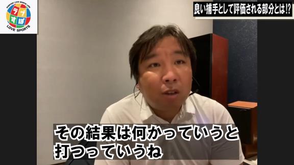 里崎智也さんが語る中日・木下拓哉が“使われる理由”