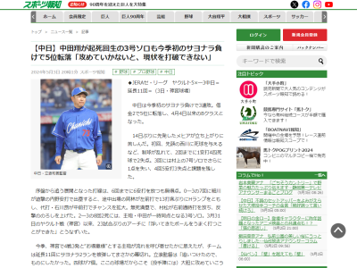 中日・立浪和義監督が苦言を呈したこと