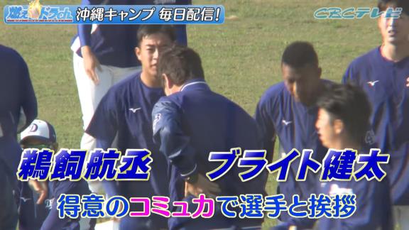 中日・片岡篤史2軍監督「ノック弱い？ 病み上がりだからまだ力ないよ～」