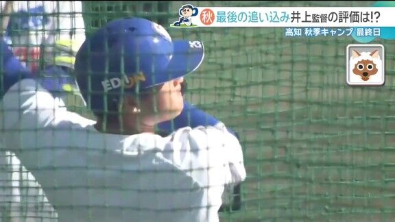 中日ドラゴンズ高知秋季キャンプ最終日の様子【動画】