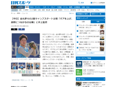 中日・井上一樹監督「これまでスロー調整をさせてきて、ギアを上げて変な故障につながっては嫌だなと議論した。落合（2軍監督）さんに預けた方がいいかな」