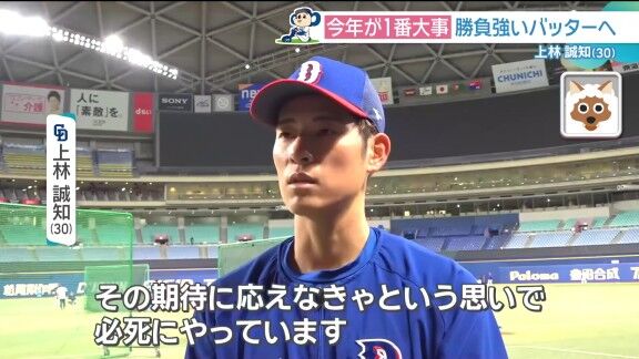 中日・上林誠知、井上一樹監督からの言葉を明かす