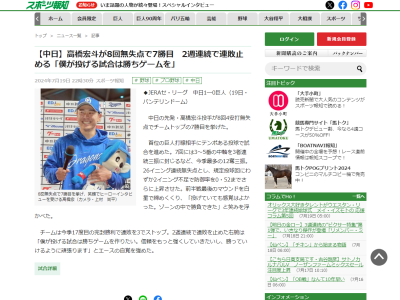 中日・高橋宏斗「僕が投げる試合は勝ちゲームを作りたい」