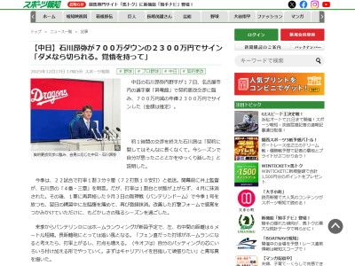 中日・石川昂弥、バンテリンドーム『ホームランウイング』の設置についてコメント