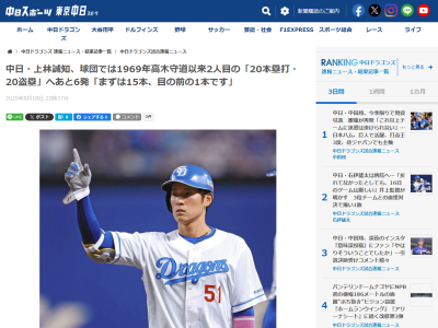 中日・上林誠知、好調時の打撃について明かす