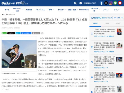 中日・橋本侑樹が来季目指す数字