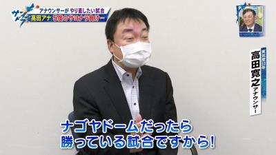 川上憲伸さん「運の悪いアナウンサーはもうこれから使っちゃいけないでしょ実況では（笑）」