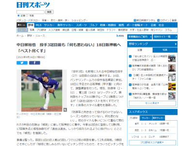 中日・柳裕也投手「防御率と向き合って投げるわけではない。シーズンも終わっていない。何も思わない」
