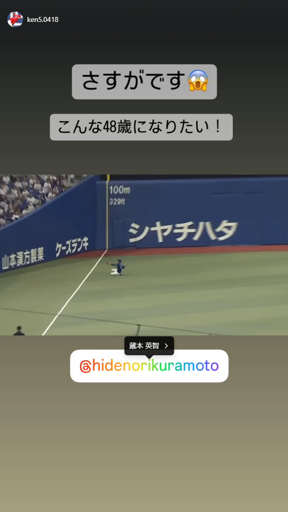 元中日・武田健吾が「さすがです　こんな48歳になりたい！」と語るのが…