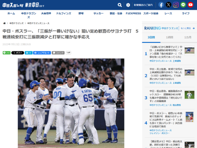 中日新助っ人・ボスラー「内野手が前進していたなかで、三振が一番いけない」「中間地点に飛んでくれてよかった。（サヨナラ打は）昨年3Aでも打ったけど、1軍の舞台で打てたからすごく気分が良いね」