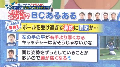 川上憲伸さん「ブルペンキャッチャーって結構声枯れている人が多かったですよね」