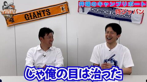 井端弘和さん、侍ジャパン宮崎キャンプでダルビッシュ有投手から声をかけられていた　その内容は…？