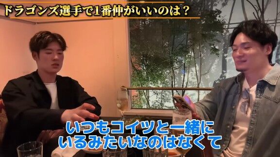 Q.ドラゴンズ選手で一番仲が良いのは? → 中日・上林誠知は…