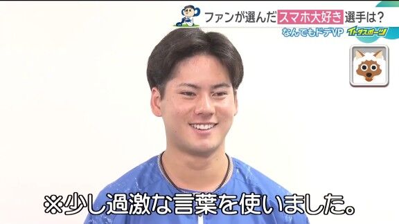 中日・金丸夢斗、少し過激な言葉を使う（？）