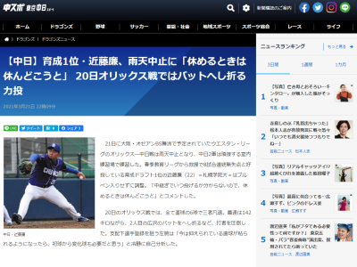 中日育成ドラフト1位・近藤廉、実戦登板全8試合連続無失点の好投を見せるも冷静に自己分析「今は抑えられている直球が粘られるようになったら、初球から変化球も必要だと思う」【ここまでの全登板成績】