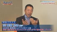 井上一樹さん「仮にだけども、今のドラゴンズで、他球団から見て『欲しい選手は誰？』となった時には、まず一番は…」