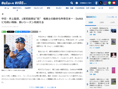 中日・井上一樹監督、練習試合・DeNA戦の“采配”については…