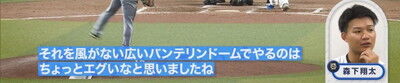 阪神・森下翔太と佐藤輝明が「あれはエグイなと思った」「ビックリしたっすね」と語るホームラン