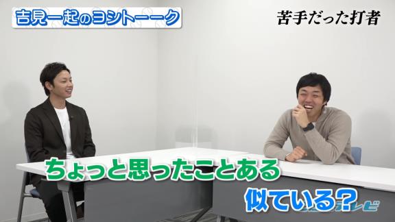 中日・浅尾拓也コーチ「苦手だった打者は…あと田中浩康さん」　吉見一起さん「あっ、山井さんじゃないですか？それ（笑）」【動画】