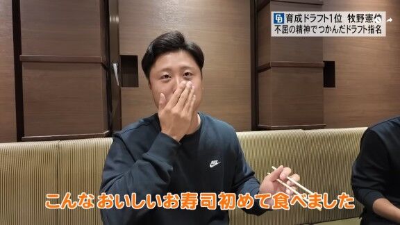 中日育成ドラフト1位・牧野憲伸が初の食レポに挑戦 → それ見ていたオイシックス・笠原祥太郎が一言【動画】