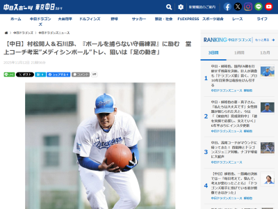 中日・村松開人と石川昂弥が堂上直倫コーチ考案の練習に励む その意図は…