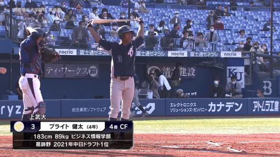 中日ドラフト1位・ブライト健太の大学野球生活が終わる…　ブライトは1安打2出塁1盗塁【動画】