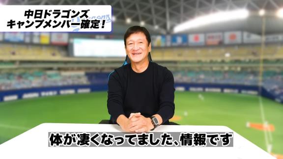 中日・片岡篤史2軍監督「色々な社会人の関係者に福永について聞くと…」