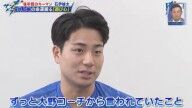 中日ドラフト4位・石伊雄太、ずっと大野奨太コーチから言われていることを明かす