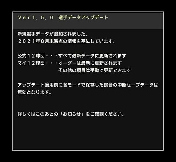 『プロスピ2021』が10月28日(木)にアップデート！　気になる中日ドラゴンズ野手陣の能力は…？【10月28日配信選手データ】