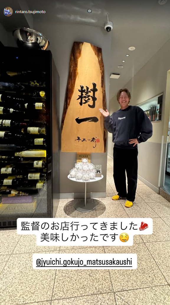 中日・辻本倫太郎「監督のお店行ってきました　美味しかったです」
