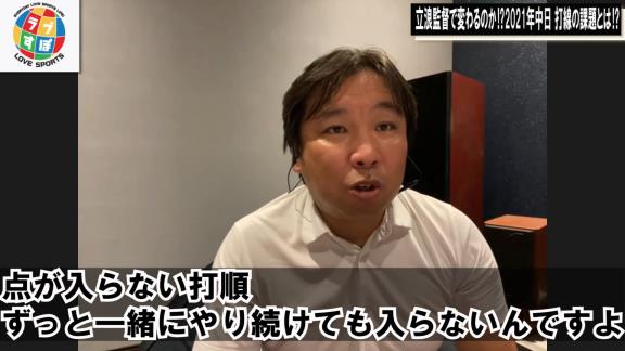 里崎智也さん「監督が言うんですよ。『チャンスで1本出ない』とか『打線の繋がりが悪い』って。誰が打順を決めているんやという」