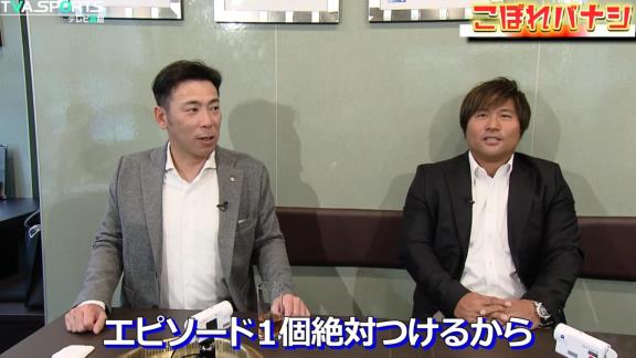 平田良介さん「虫にかまれた外国人選手いなかったですか？」