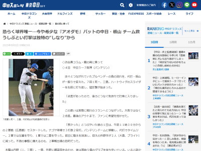 中日・板山祐太郎、現在使用しているバットは“おそらくは球界唯一”の…